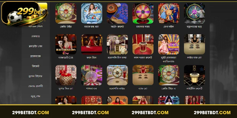 299BET লাইভ ডিলার গেমের শ্রেষ্ঠত্ব