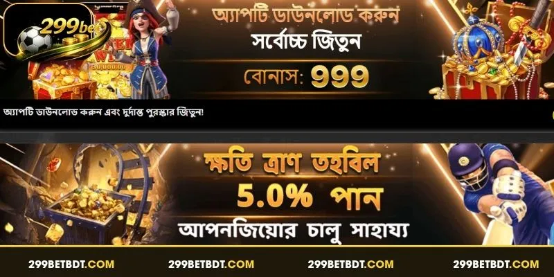 কেন খবর 299BET-এ ধারাবাহিক আপডেট গুরুত্বপূর্ণ